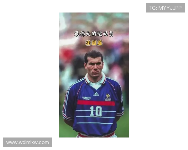 齐内丁齐达内传奇人生从绿茵巨星到足坛智慧领袖的辉煌历程 齐内丁齐达内传奇人生从绿茵巨星到足坛智慧领袖的辉煌历程